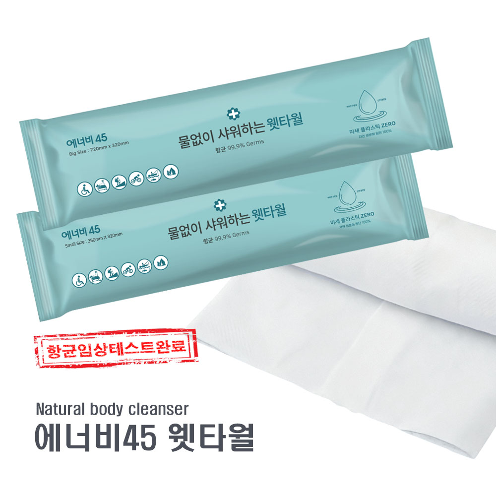 웻타월 물없이 샤워하는 웻타월 민트  전신세정 샤워티슈 소형 20매 1팩